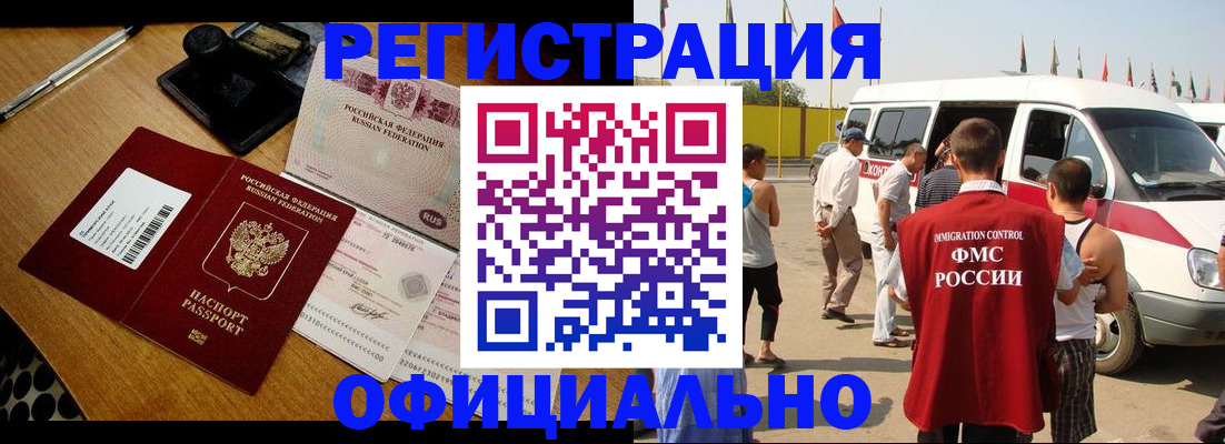 прописка законно в Боровске