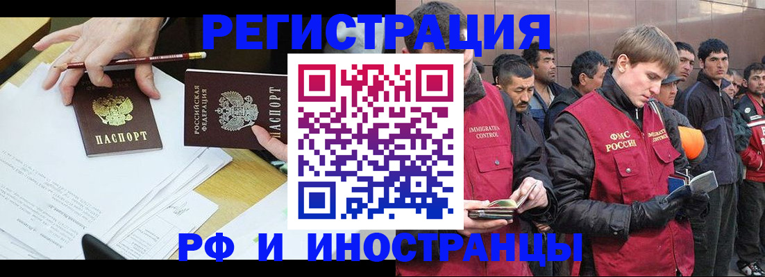 прописка регистрация в Боровске