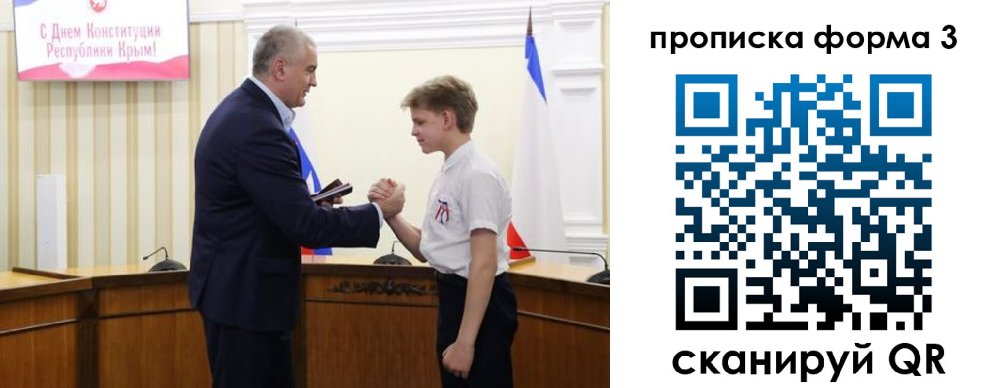 временная регистрация для школы в Боровске