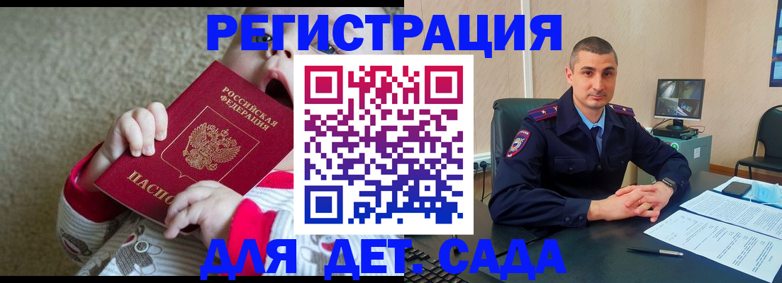 временная прописка в Боровске