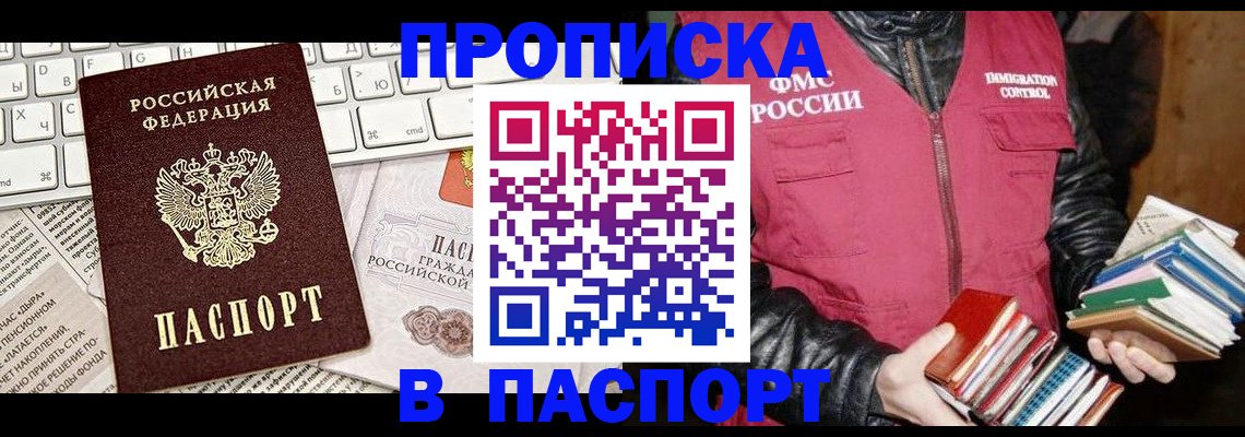 временная регистрация госуслуги в Боровске