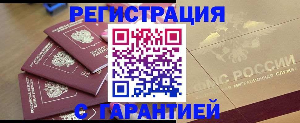 пропишу в квартире в Боровске