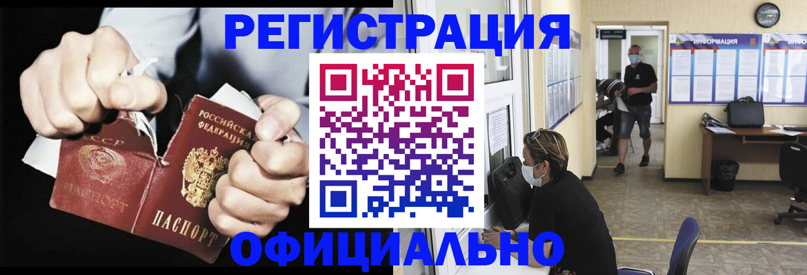 временная регистрация надежно в Боровске